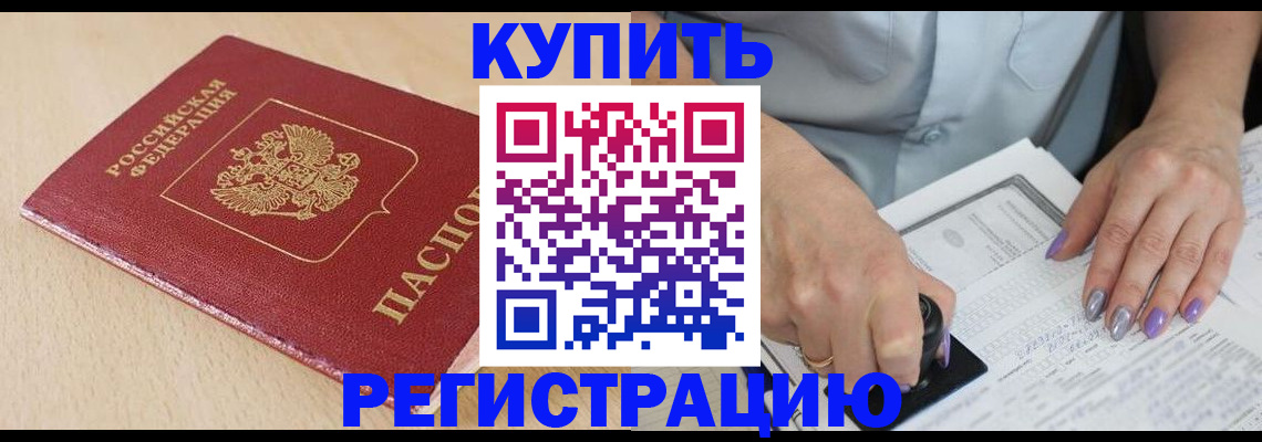 прописка для военкомата в Магадане