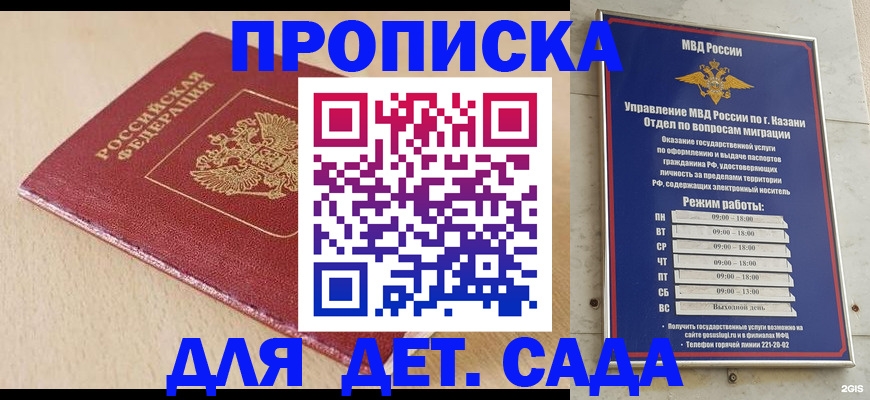 прописка законно в Магадане