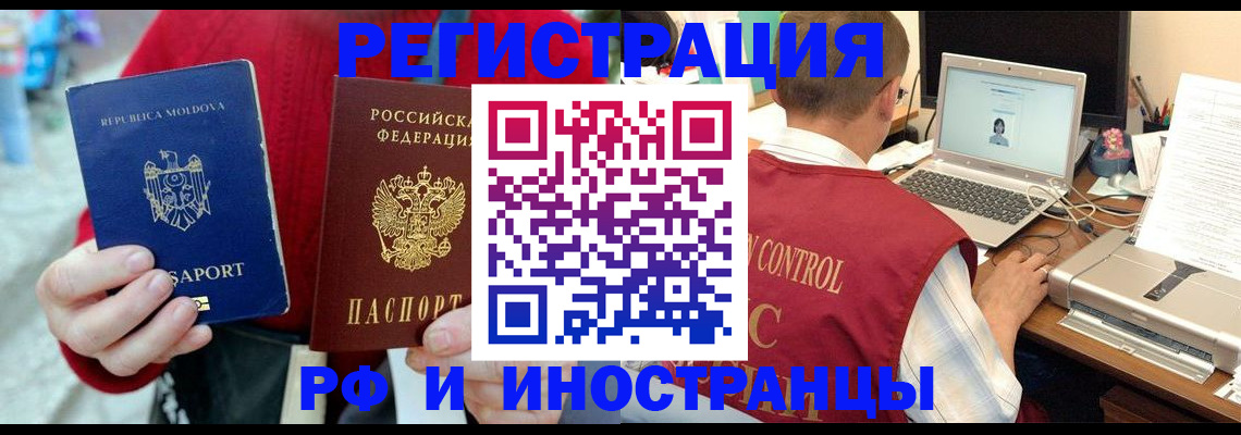 прописка законно в Магадане